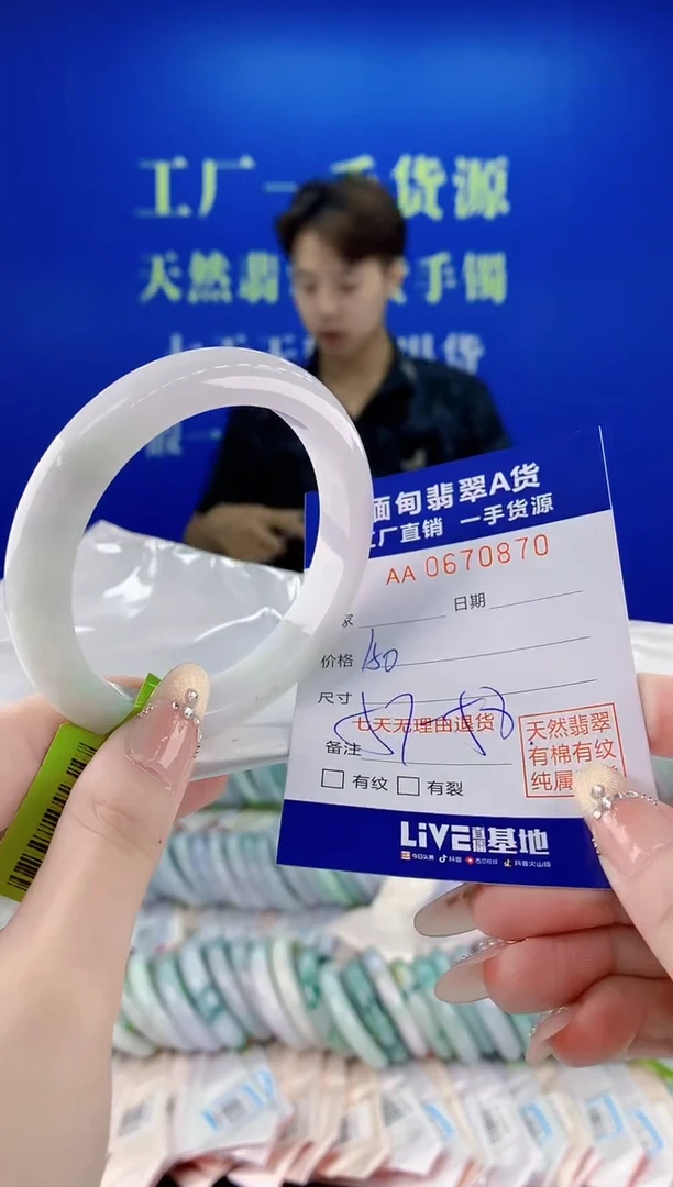 未镶嵌手镯翡翠70