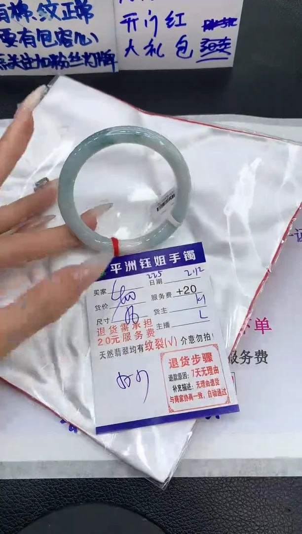 【闪购商品】翡翠手镯未镶嵌1111111111111111