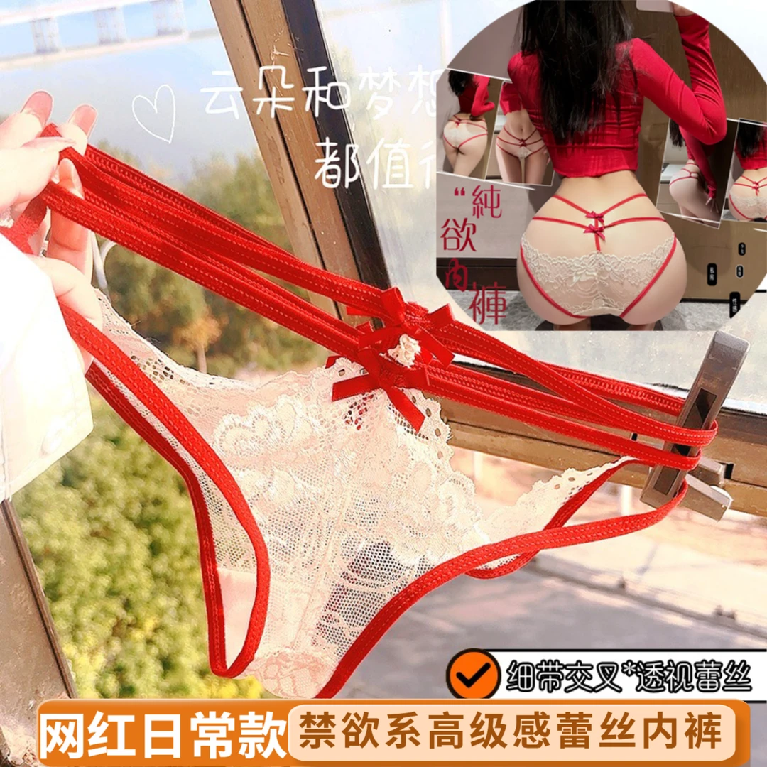 法式镂空提拉细带女生内裤蕾丝性感超薄纯欲诱惑禁欲系高级感内裤