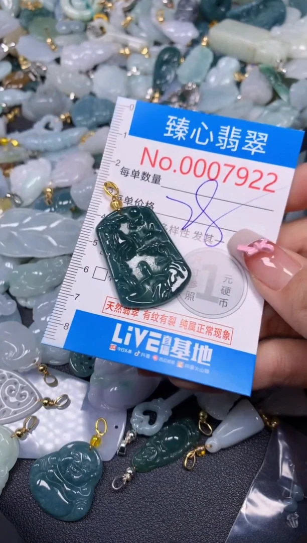 【闪购商品】翡翠颈饰未镶嵌含绳0007922