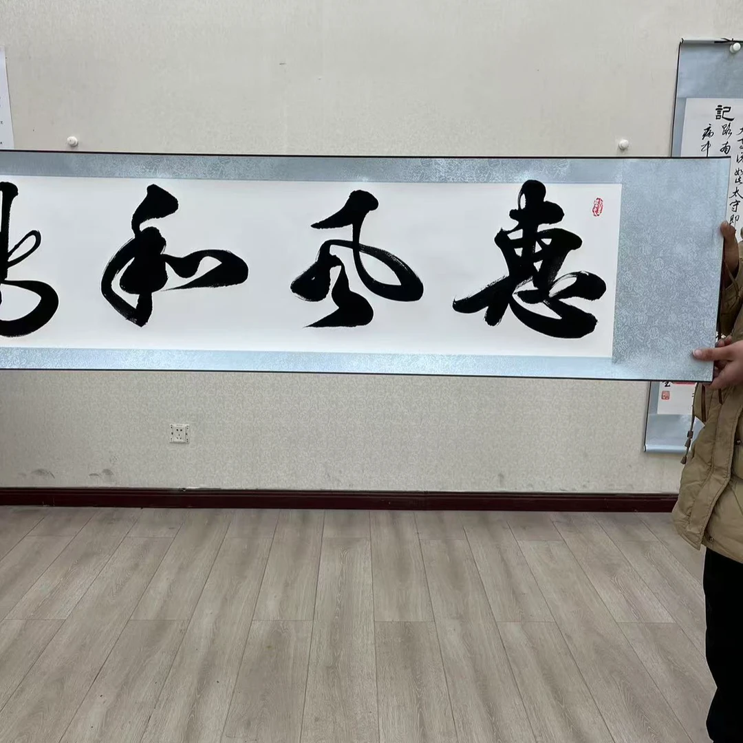 梁玉英/惠风和畅/160*38/4尺/白底/手绘/宣纸/精装/