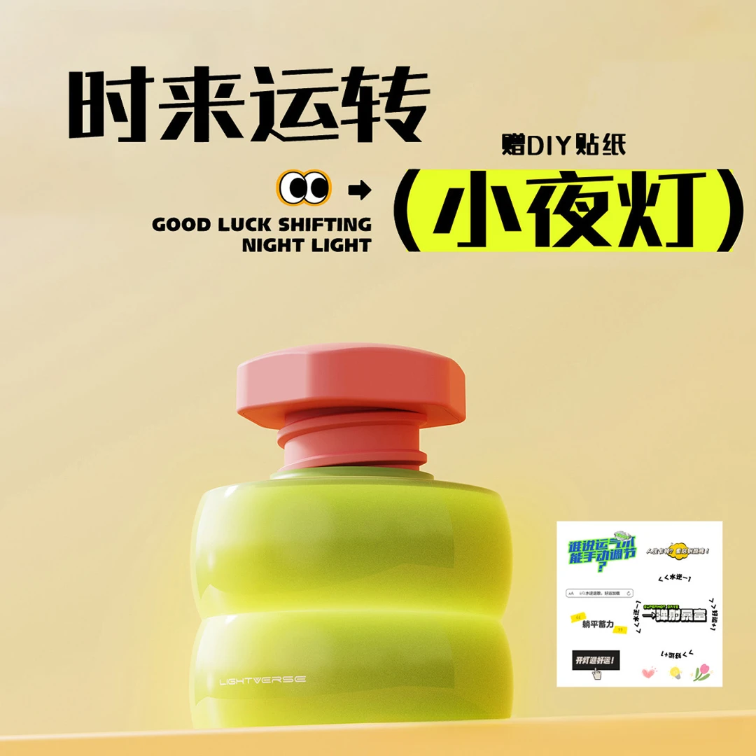 【木木】解压拧螺丝小夜灯旋转无极调光充电氛围灯毕业生日创意礼物