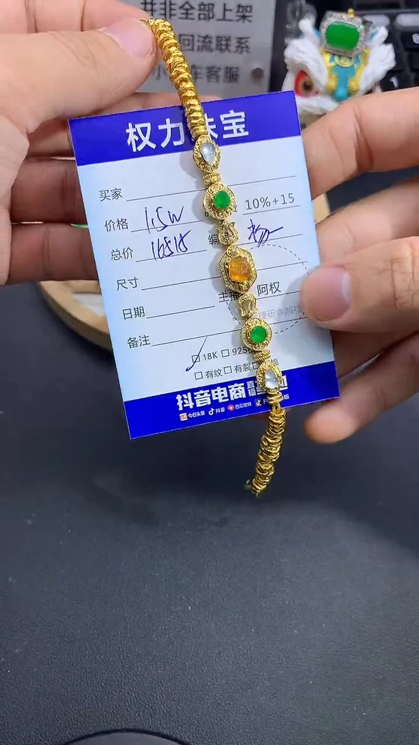 18K金镶嵌手链翡翠寄售不退换