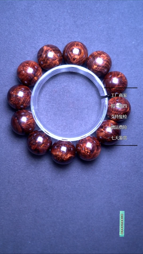 手串/手链黄花梨/降香黄檀無海黄紫油梨老料星空瘤疤2.0