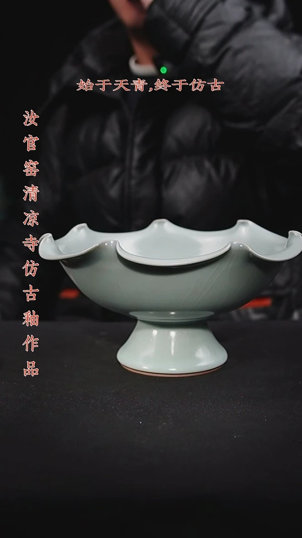 盘仿古月白釉高足花瓣盘