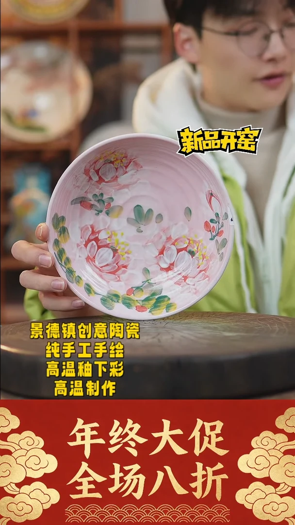 其他陶020景德镇瓷器