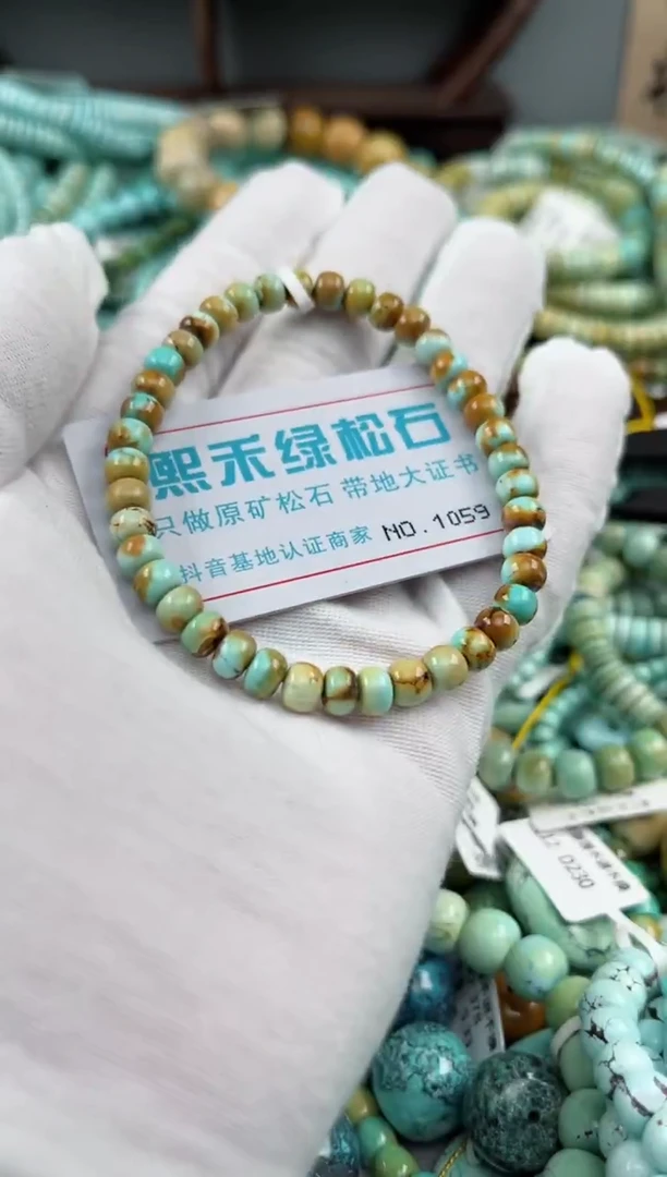 未镶嵌绿松石松石1059