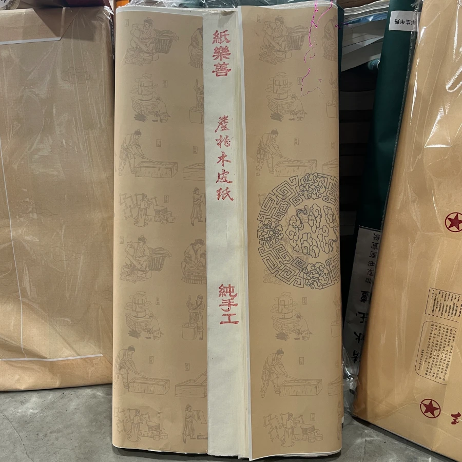 纸乐善 崖柏木皮纸 四尺手工宣纸100张书法国画专用作品纸