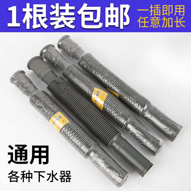 面盆菜盆墩布池洗手盆下水管伸缩塑料加长软管加厚防腐防臭排水管