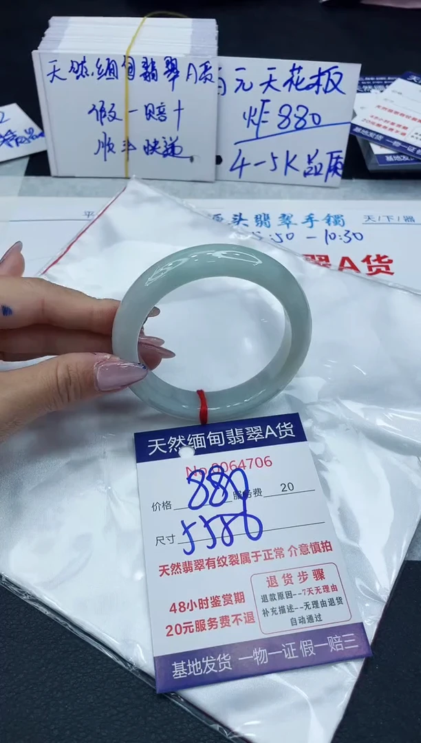 【闪购商品】翡翠手镯未镶嵌6666666666