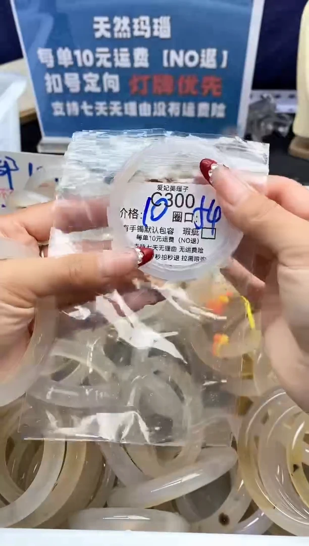 手镯玛瑙/玉髓未镶嵌悦***己300