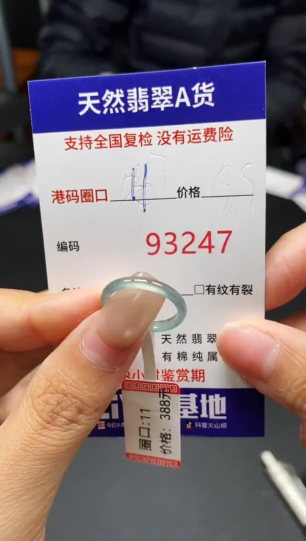 未镶嵌戒指翡翠天然A货翡翠3247