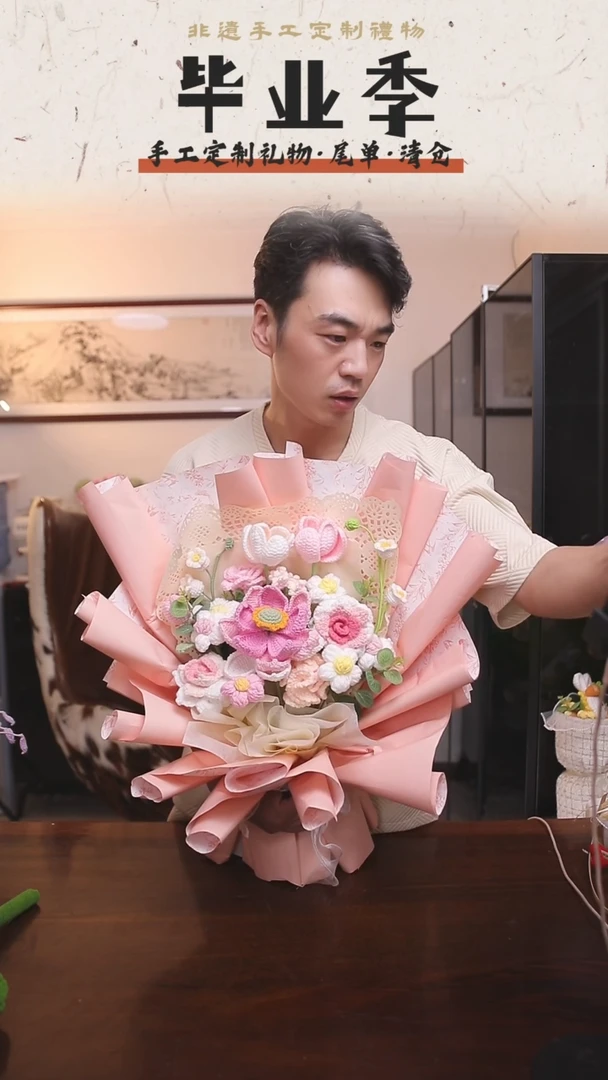 非遗手工定制花束，孤品清仓！！