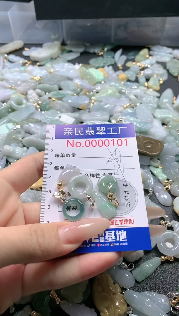 【闪购商品】翡翠吊坠(不含链)未镶嵌101