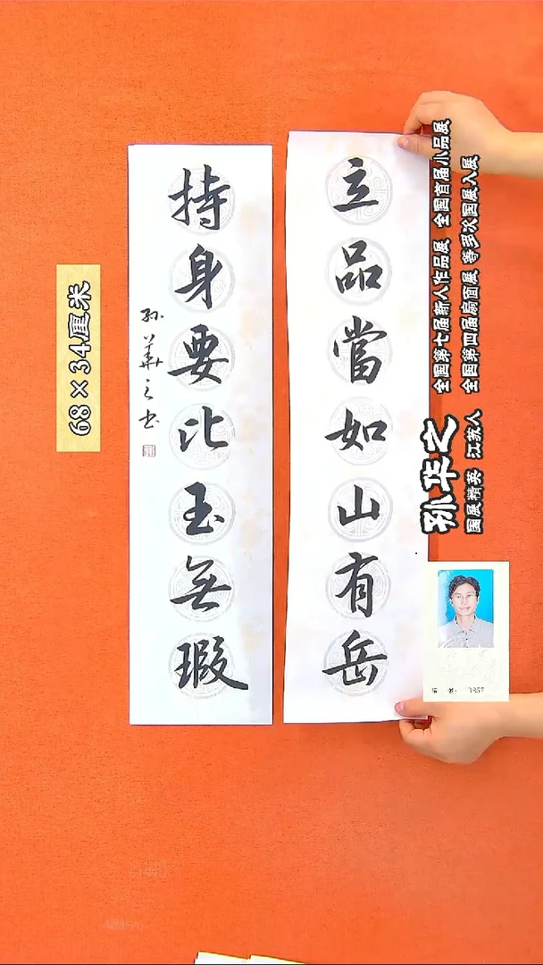 书法125R孙华之书法作品