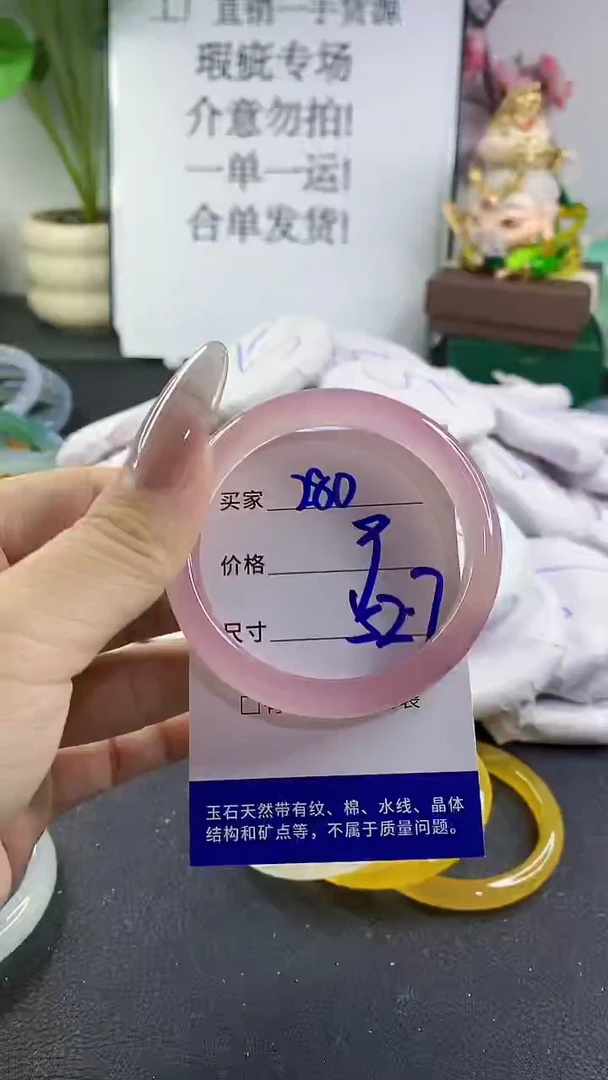 手镯玛瑙/玉髓未镶嵌280