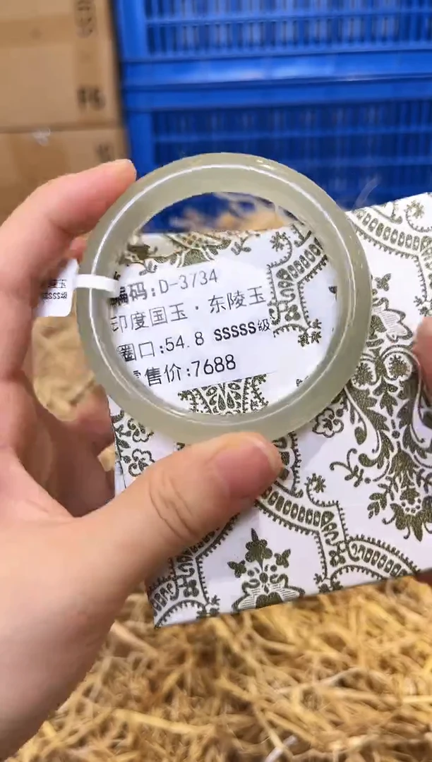 未镶嵌手镯石英质玉D-3734