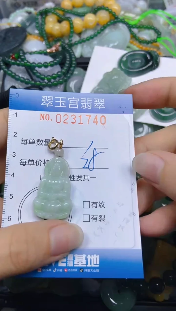 颈饰未镶嵌翡翠闪购C0231740