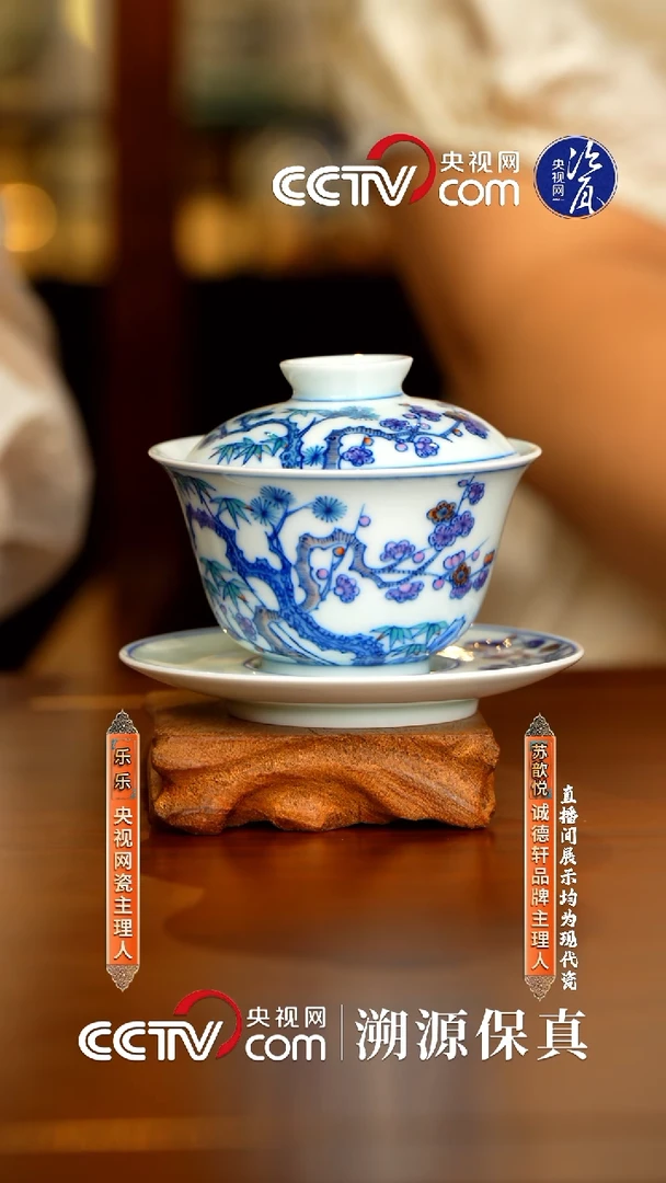 摆件城德轩才三盖碗12