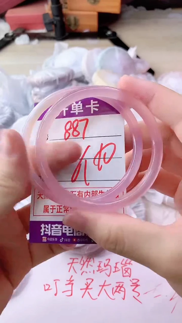 手镯玛瑙/玉髓未镶嵌887