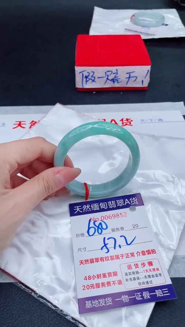 未镶嵌手镯翡翠680.00