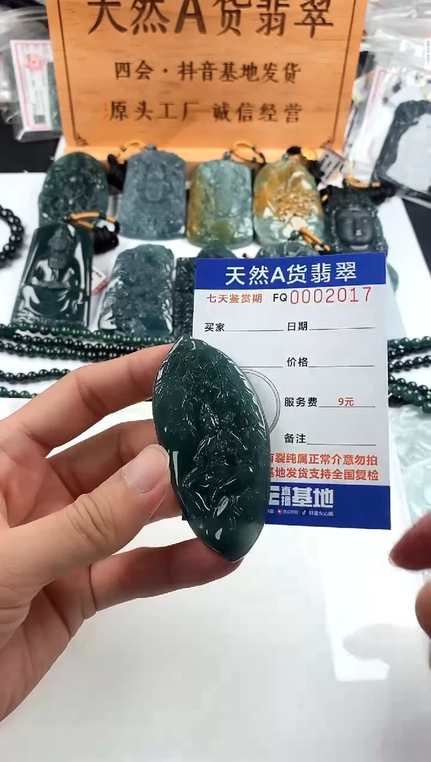 颈饰未镶嵌翡翠