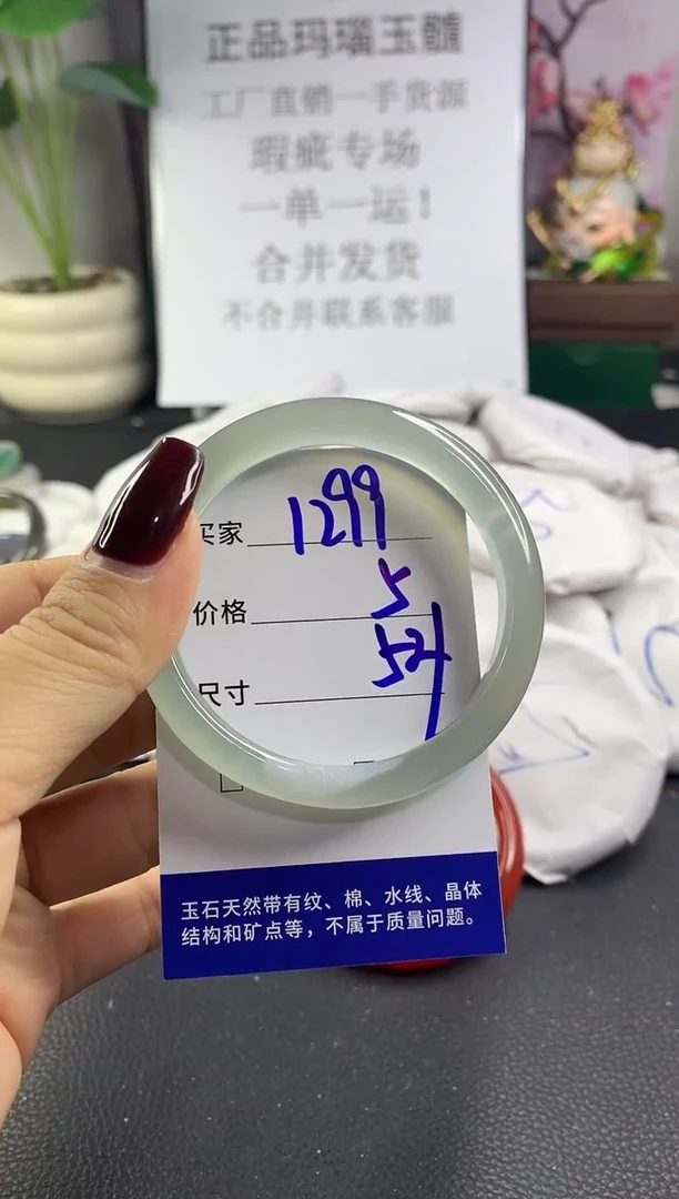 手镯玛瑙/玉髓未镶嵌1299