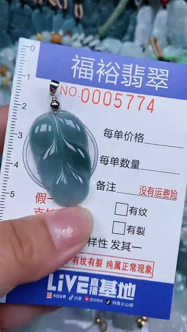 颈饰未镶嵌翡翠...0005774
