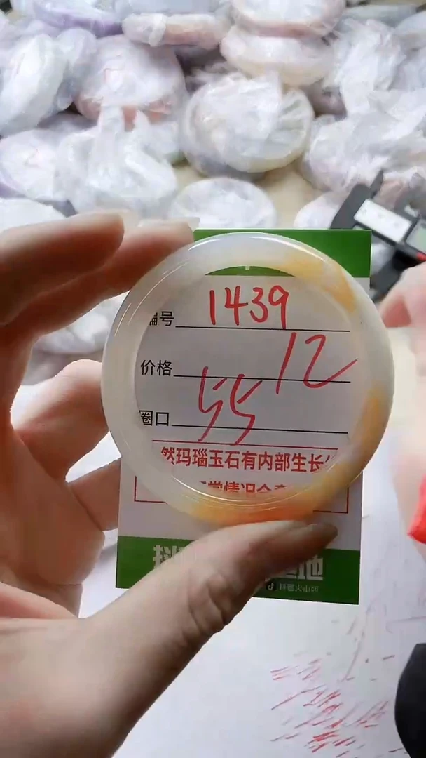 【闪购商品】玛瑙/玉髓手镯未镶嵌1439