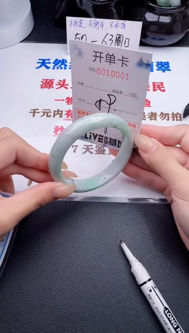 未镶嵌手镯翡翠01