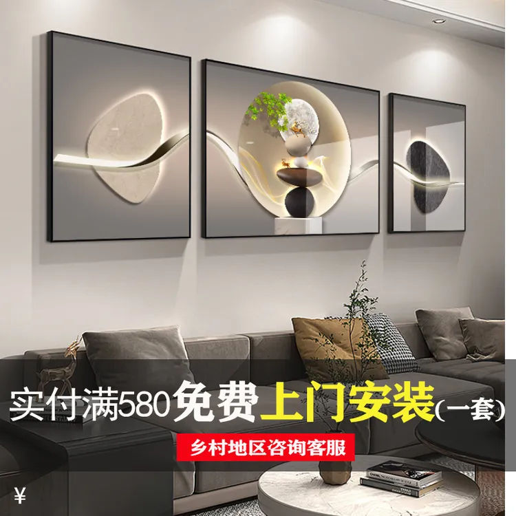 石来运转客厅装饰画轻奢大气沙发背景挂画现代简约抽象艺术三联画