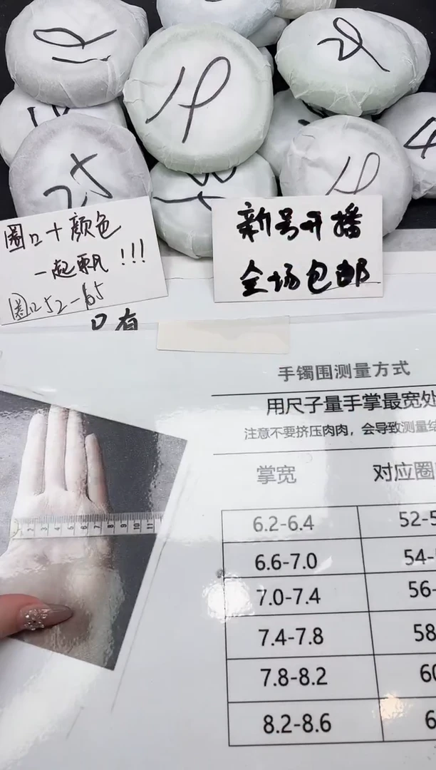 非金属无尺码表---