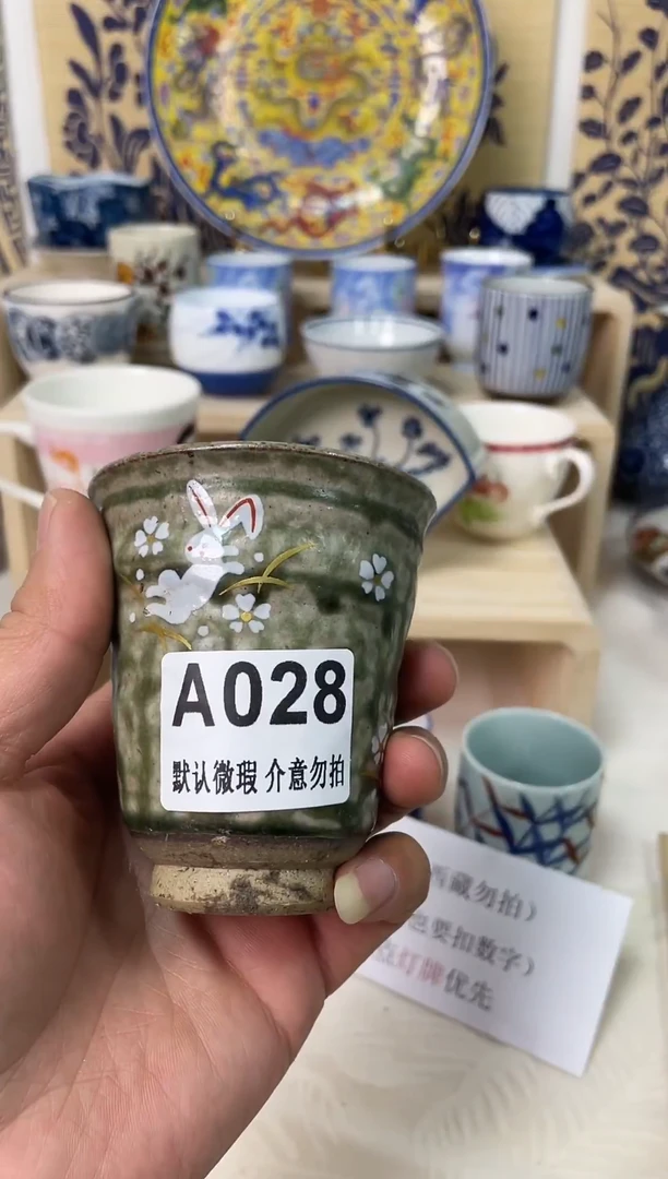 其他陶丧*彪瓷片A028