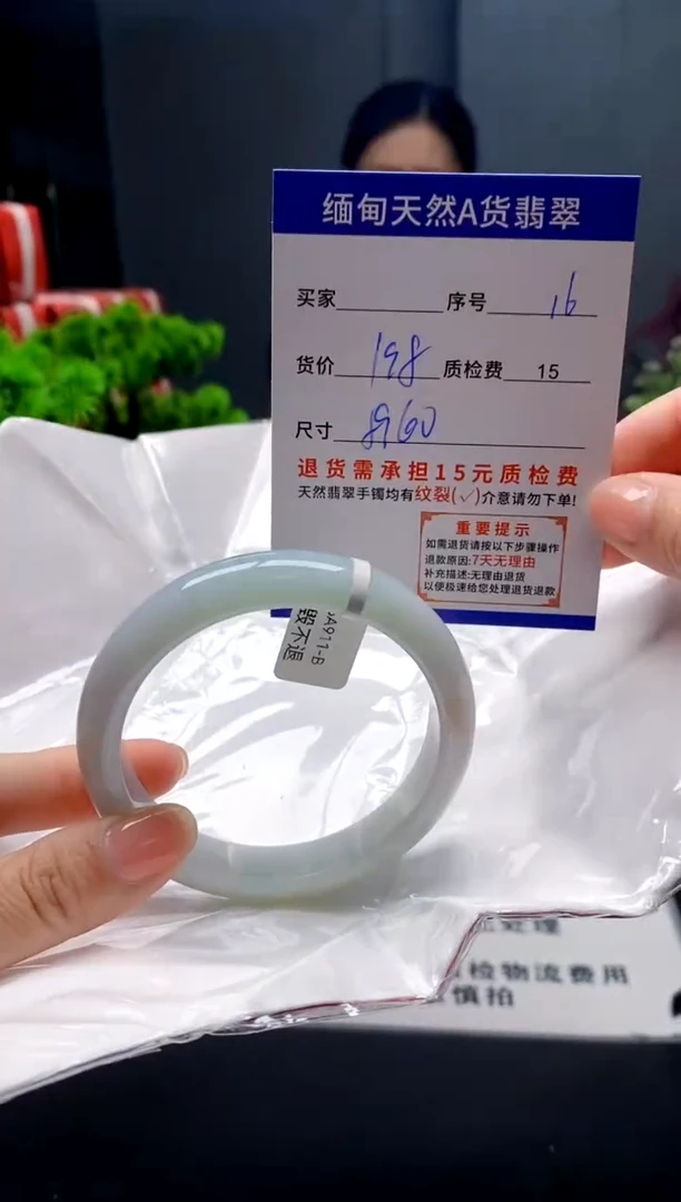 未镶嵌手镯翡翠16缅甸天然A货翡翠需包容瑕疵，介意慎拍