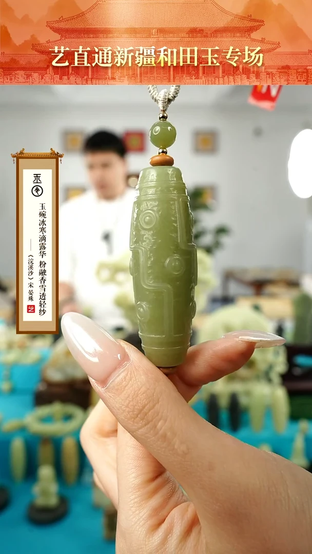 【闪购商品】和田玉挂件未镶嵌九眼约60mm