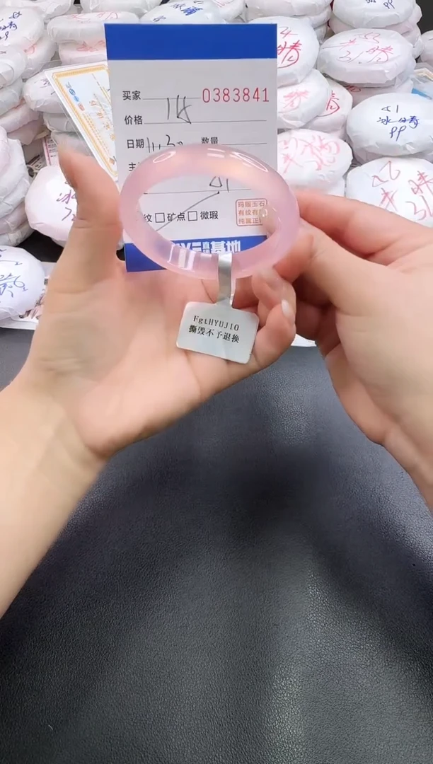 手镯玛瑙/玉髓未镶嵌3841