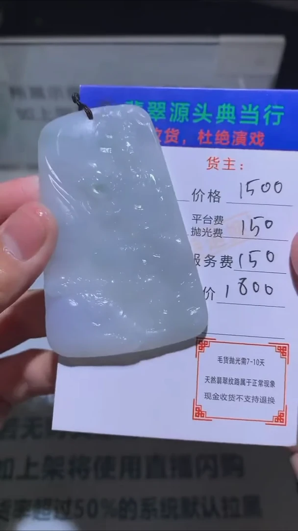 未镶嵌定制翡翠-毛货-不退不换-