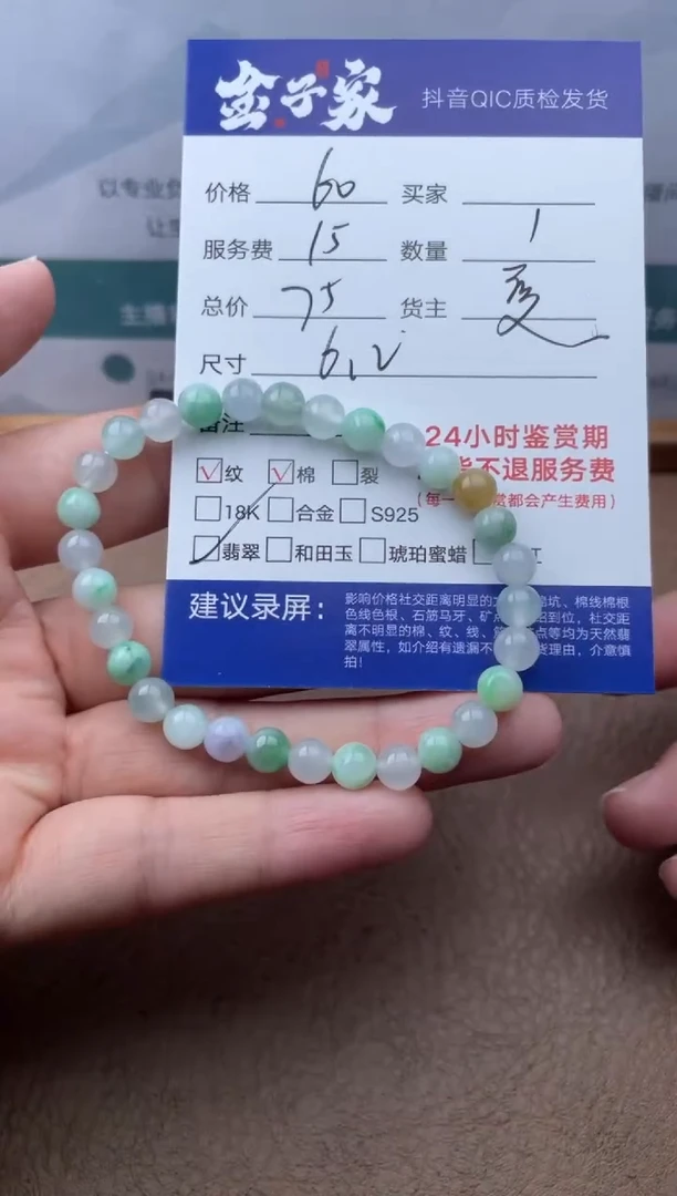 未镶嵌手串翡翠534660405--2