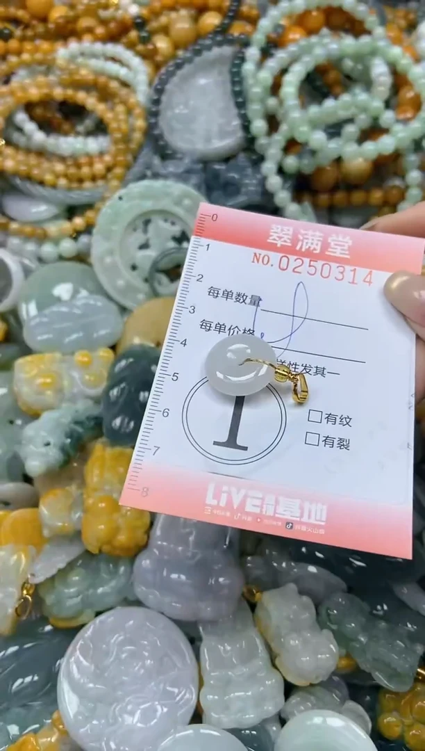 未镶嵌挂件翡翠闪购0250314