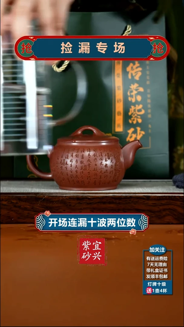 茶壶紫砂李传荣龙血砂将进酒汉瓦280CC