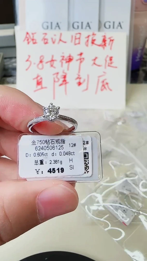 【闪购商品】钻石戒指/指环18K金镶嵌戒指