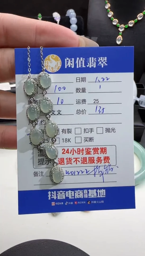 【闪购商品】翡翠颈饰银S925镶嵌翡翠项链