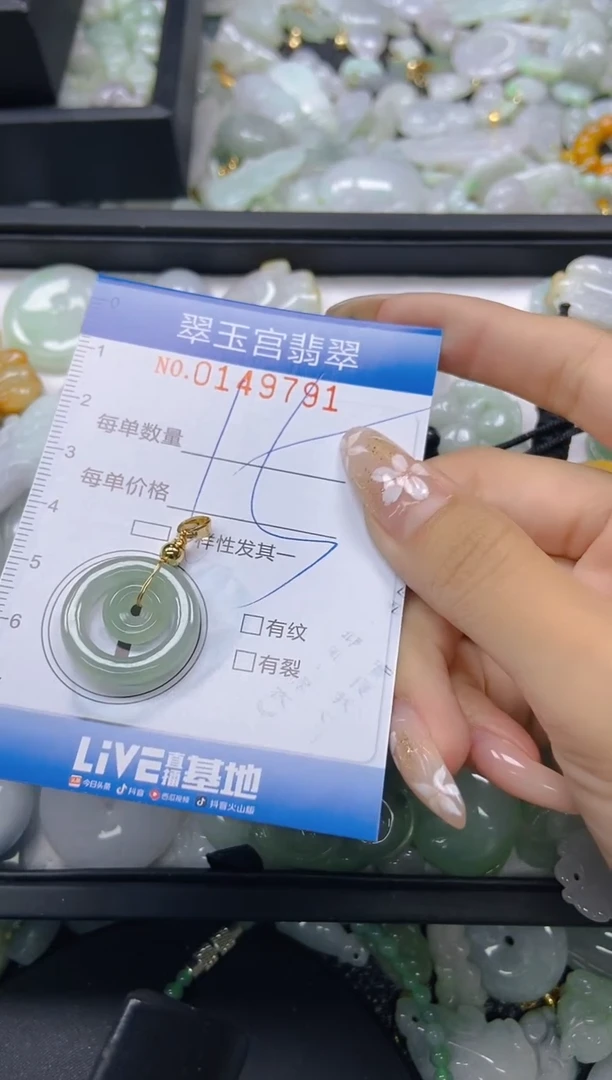 翡翠未镶嵌颈饰闪购0149791