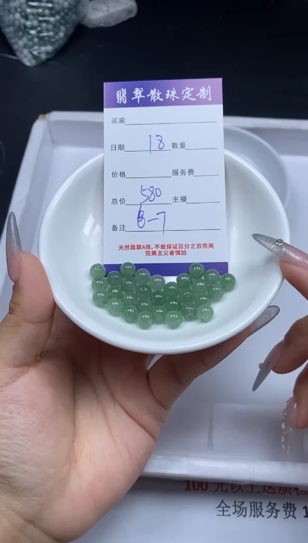 【闪购商品】翡翠颈饰未镶嵌贞城散珠批发DIY