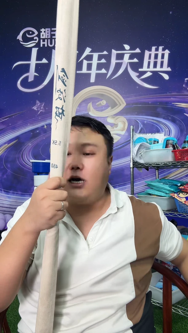 剑波极素材竿5.5k-4.5米