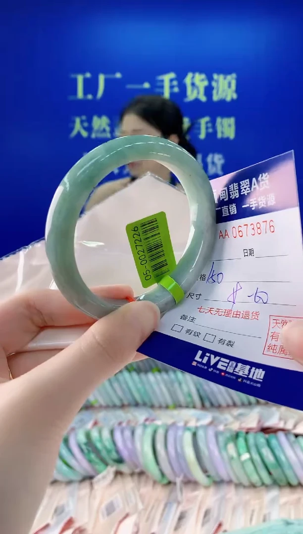 未镶嵌手镯翡翠76