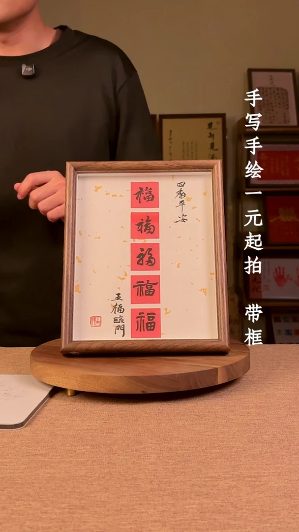 书法1***°书法文玩，手写手绘