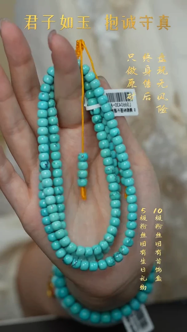 未镶嵌绿松石S08（多样性发一件）多圈