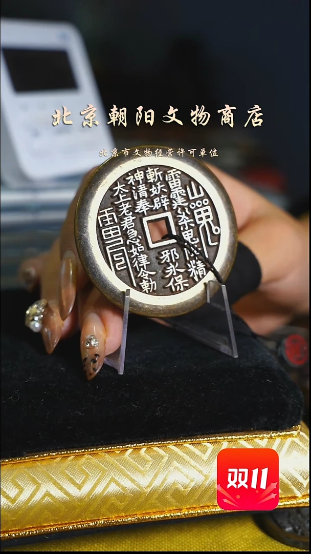 铜C****年花钱------3920