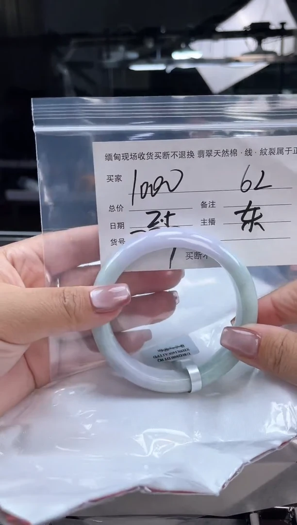 【闪购商品】定制翡翠手镯未镶嵌毛货手镯需精细抛光/62